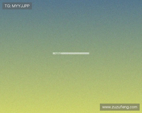 踔厉2025赛后斯卢茨基称球队整体发挥值得肯定展现出拼搏精神 踔厉2025赛后斯卢茨基称球队整体发挥值得肯定展现出拼搏精神