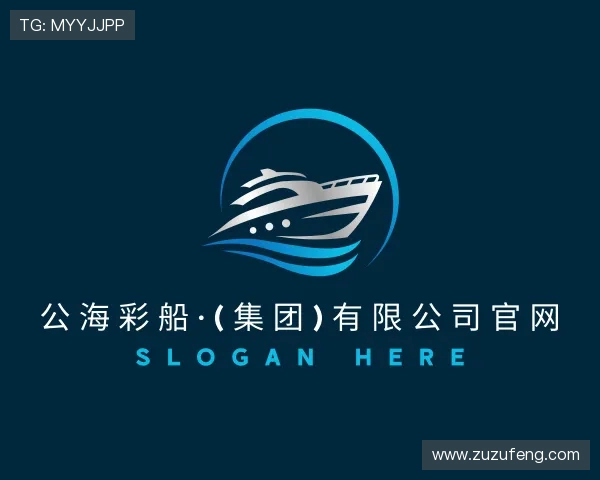 关于公海彩船官方网站